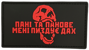 ПВХ патч "ПАНІ ТА ПАНОВЕ МЕНІ ПИЗДУЄ ДАХ" червоний PATCH-0264 фото