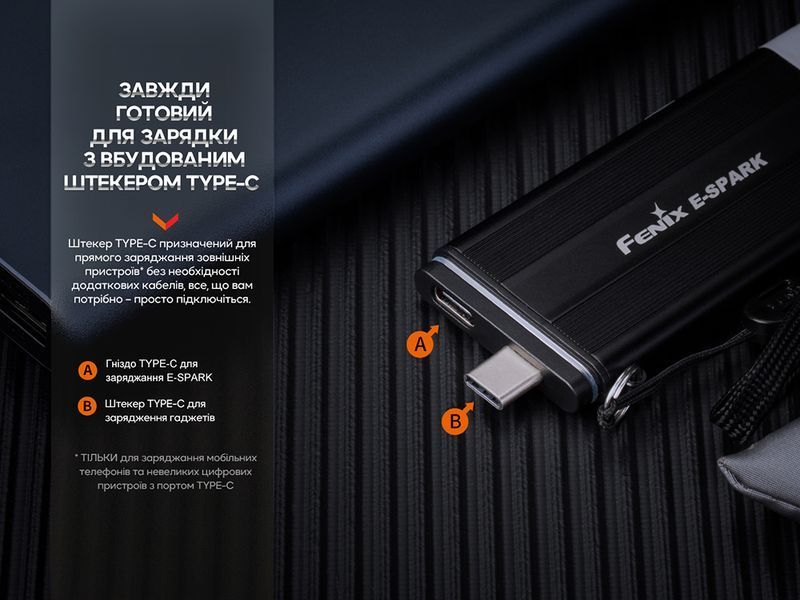 Ліхтар ручний Fenix E-SPARK E-SPARK фото