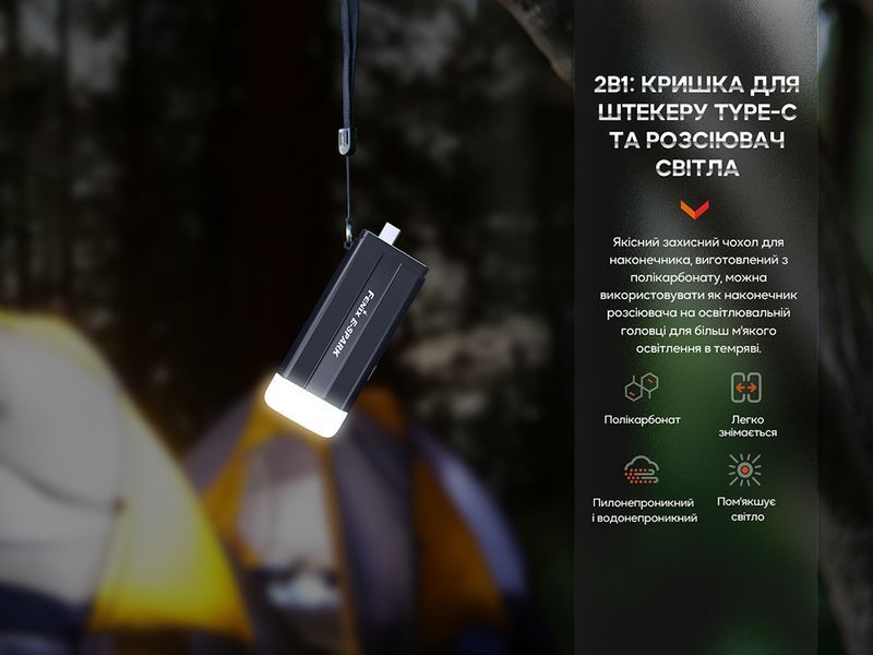 Ліхтар ручний Fenix E-SPARK E-SPARK фото
