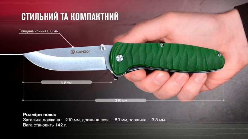 Ніж складаний Ganzo G6252-GR зелений G6252-GR фото