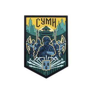 ПВХ Патч (шеврон) "Суми" кольоровий BE-397-1 фото