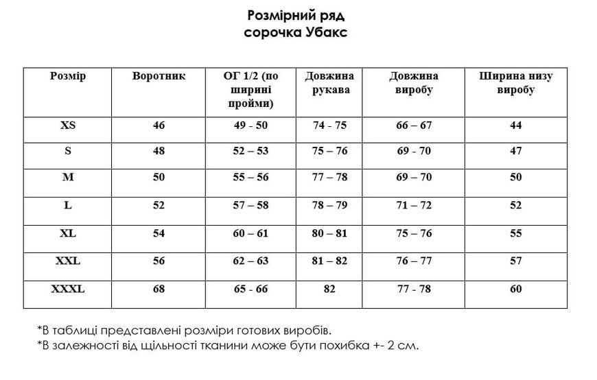 Тактическая рубашка УБАКС UA (CoolPass) с длинным рукавом Black Multicam-S  2234-S фото