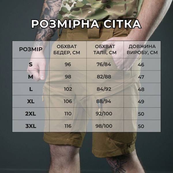 Тактические шорты BR Stinger | Стрейч, олива | Лето, ТрО, полевые условия 1819-S фото