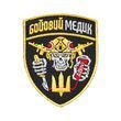 Шеврони