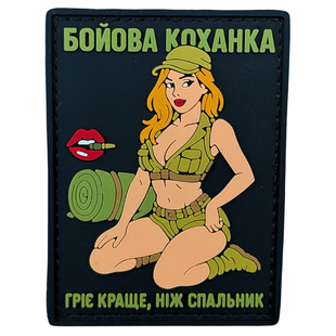 ПВХ патч ДІВЧИНА &laquo;БОЙОВА КОХАНКА V1 BLACK&raquo; зелений (назва) PATCH-HUB-402 фото
