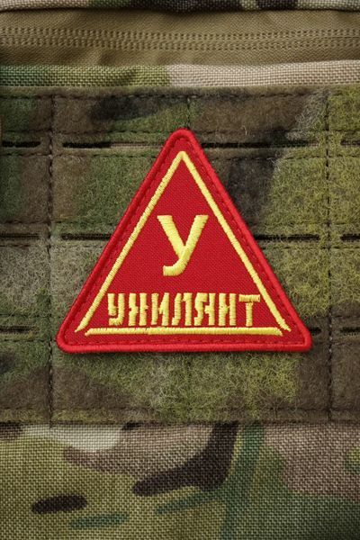 Шеврон &laquo;Уклонист&raquo; ШЕВРОН-2 фото