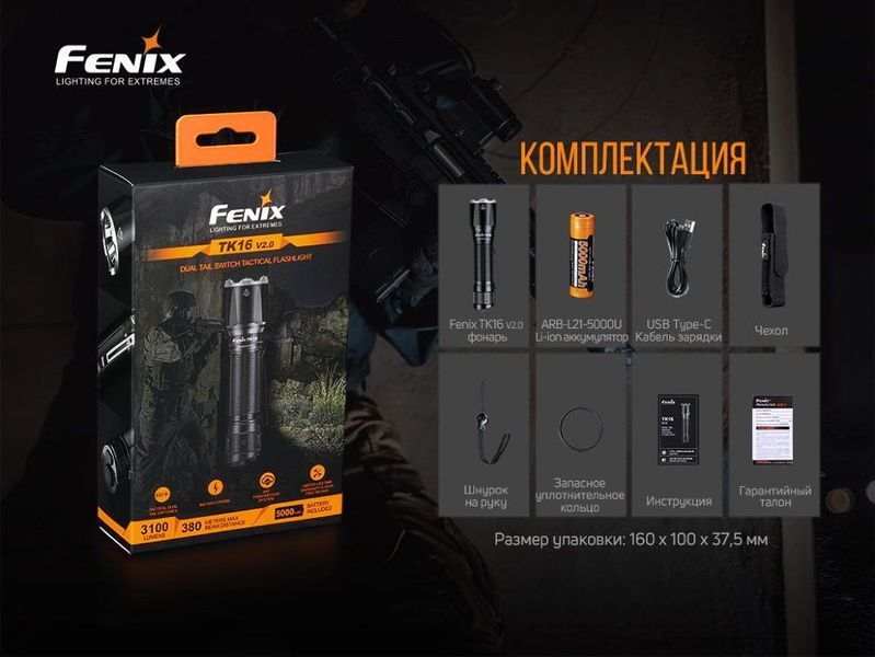 Ліхтар ручний Fenix TK16 V2.0, зелений TK16V20TGR фото