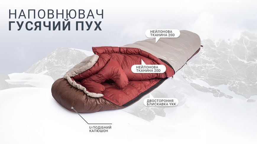 Спальник з натуральним пухом Naturehike Snowbird NH20YD001,p-р L, коричневий 560 г 6927595761298 фото