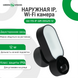 Наружная IP, Wi-Fi камера GV-119-IP-GM-DOG20-12 LP14189 фото 5
