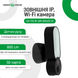 Наружная IP, Wi-Fi камера GV-119-IP-GM-DOG20-12 LP14189 фото 2
