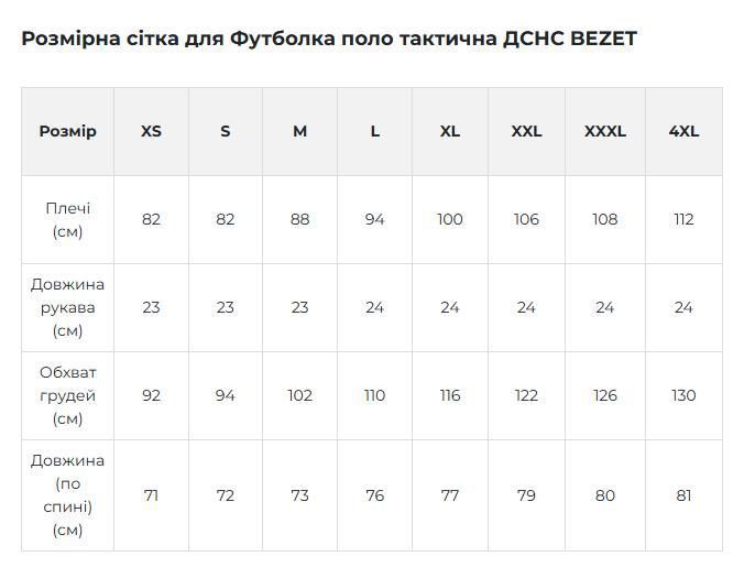 Поло тактическое BEZET ГСЧС dark navy L (48) 000042645 фото