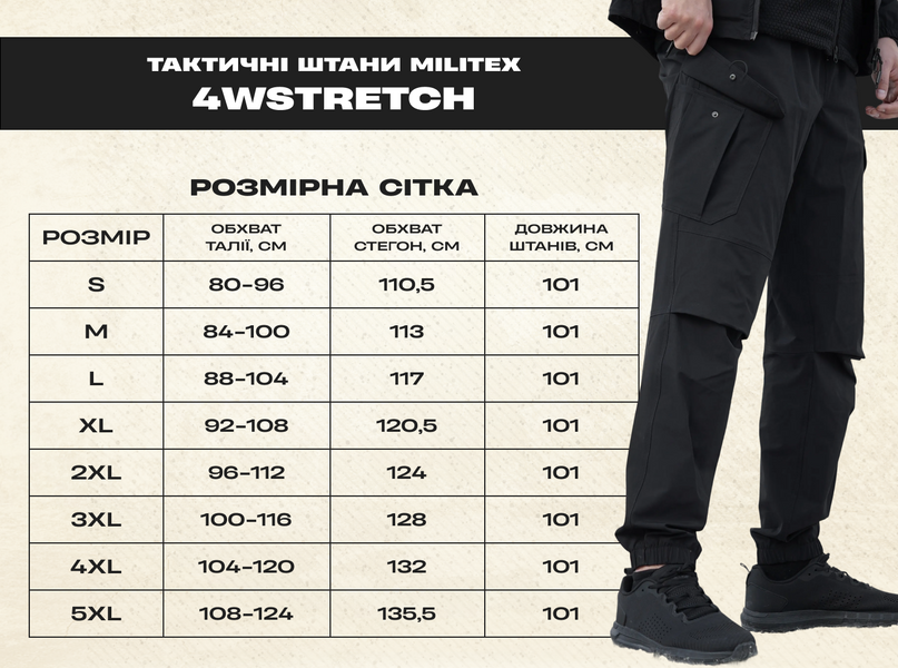Militex Тактические брюки 4WSTRETCH, цвет синий, размер S 5902-1205-S фото