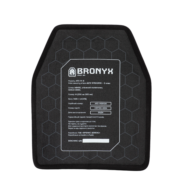 Бронеплити AP3-M BRONYX (1.4 кг/3 клас) 250*300 2шт 2138-M-К фото