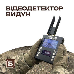 Детектор дронів Видун PRO з функцією перехоплення відеосигналу та телеметрією LoRa 44959 фото