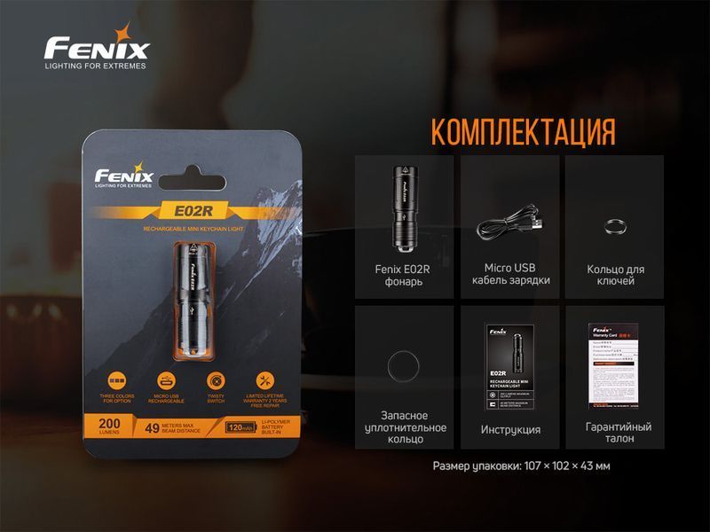 Ліхтар ручний Fenix E02R синій E02Rbl фото