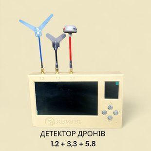 Профессиональный детектор дронов &laquo;Волна-3&raquo; (1.2 / 3.3 / 5.8 ГГц) 44063 фото