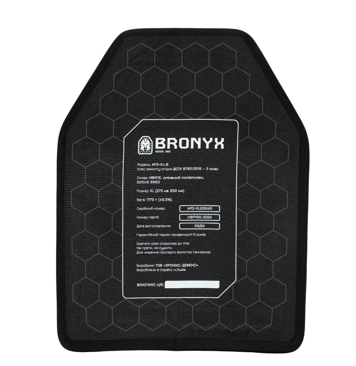 Бронеплити AP3-XL BRONYX (1.77 кг/3 клас) 275*355 2шт — 4