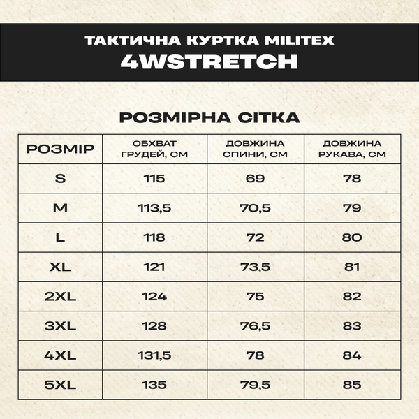 Militex Тактическая Куртка 4WSTRETCH, цвет синий, размер S 4901-1205-S фото