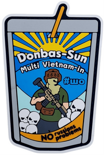 Патч "DONBAS-SUN" PATCH-0118 фото
