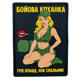 ПВХ патч ДІВЧИНА &laquo;БОЙОВА КОХАНКА V1 BLACK&raquo; жовтий (назва) PATCH-HUB-403 фото