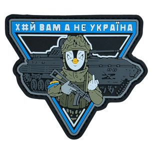 ПВХ патч &laquo;ХЙ ВАМ А НЕ УКРАЇНА&raquo; блакитний PATCH-HUB-379 фото