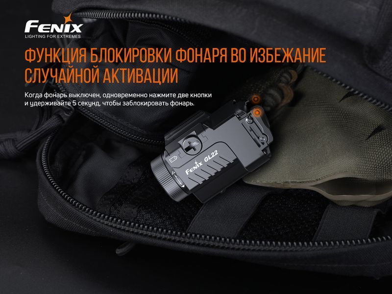 Ліхтар до пістолета Fenix GL22 58367 фото