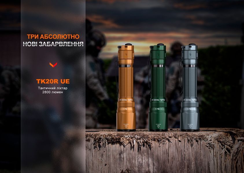 Ліхтар тактичний Fenix TK20R UE, камуфляж TK20RUEcamo фото