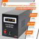 ДБЖ з правильною синусоїдою 12V LPY-B-PSW-500VA+ (350Вт) 5A/10A 4149 фото 6