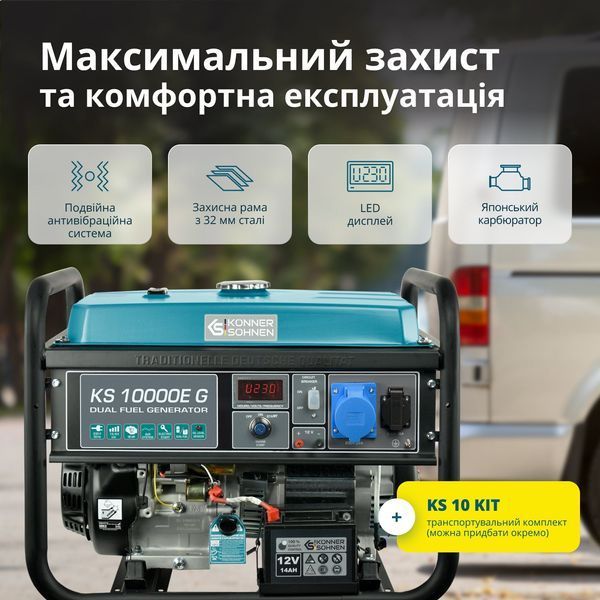Генератор газобензиновый K&ouml;nner & S&ouml;hnen KS 10000E G 4260405363131 фото