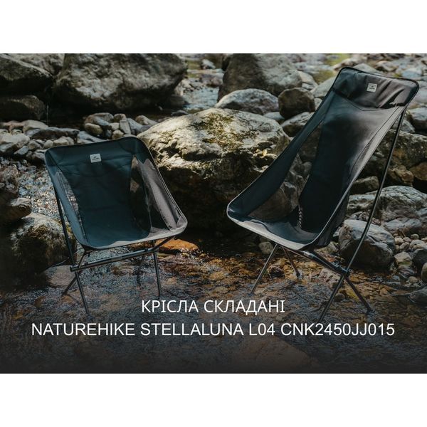 Крісло складане Naturehike Stellaluna L04 CNK2450JJ015, розмір M, алюміній, коричневий 6975641889359 фото