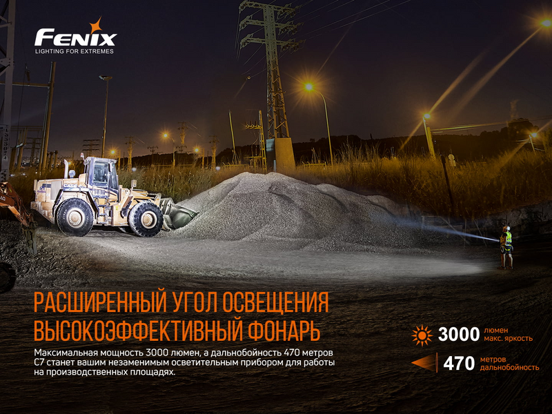 Ліхтар ручний Fenix C7 C7 фото