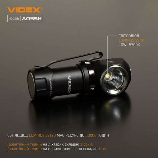 Портативний світлодіодний ліхтарик VIDEX VLF-A055H 600Lm 5700K VLF-A055H фото