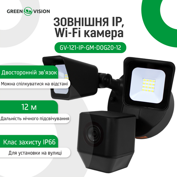 Наружная IP, Wi-Fi камера GV-121-IP-GM-DOG20-12 LP14191 фото
