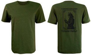 Футболка с принтом У самурая нема дрону кулир шелкография хаки 2XL (52) 000044484 фото