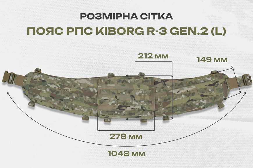 Пояс для розвантаження РПС Kiborg R-3 GEN.2 Койот &mdash; L 0807-0123-L фото