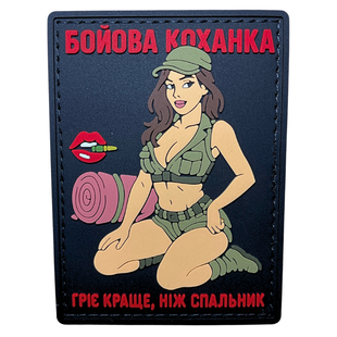 ПВХ патч ДІВЧИНА &laquo;БОЙОВА КОХАНКА V1 BLACK&raquo; червоний (назва) PATCH-HUB-404 фото