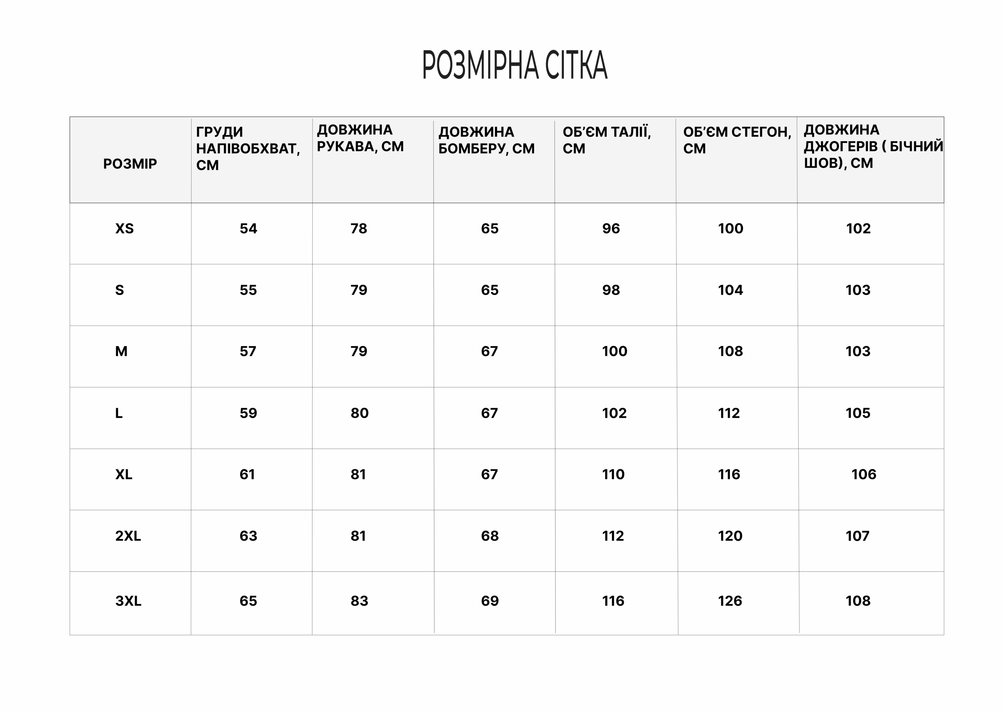 Костюм Line FS бомбер+джогери Rip-Stop — 11