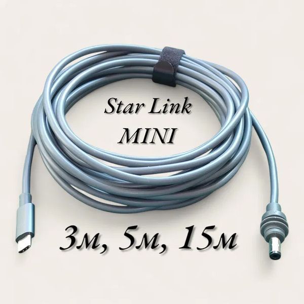 Кабель живлення 3м для Starlink Mini USB Type-C 2688195281 фото