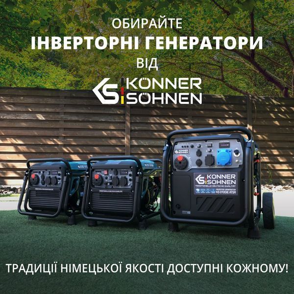 Інверторний газобензиновий генератор KS 8100iEG 4260405364817 фото