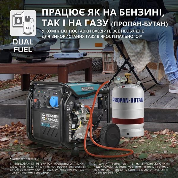 Інверторний газобензиновий генератор KS 8100iEG 4260405364817 фото