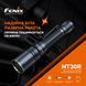 Ліхтар ручний лазерний Fenix HT30R HT30R фото 7