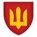 ПВХ Патч (шеврон) "Тризуб" красный BE-150 фото 1