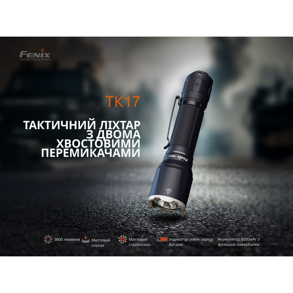 Ручний ліхтар чорний Fenix TK17 TK17 фото