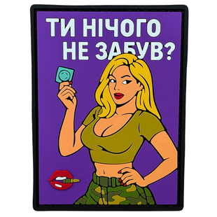 ПВХ патч ДІВЧИНА &laquo;ТИ НІЧОГО НЕ ЗУБУВ?&raquo; фіолетовий (фон) PATCH-HUB-399 фото