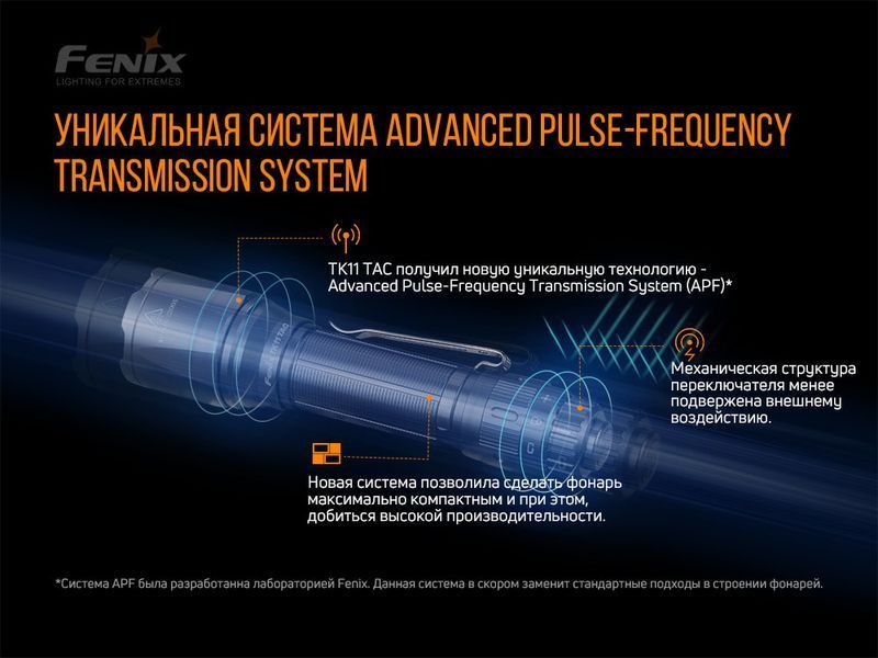 Ліхтар ручний Fenix TK11 TAC TK11TAC фото