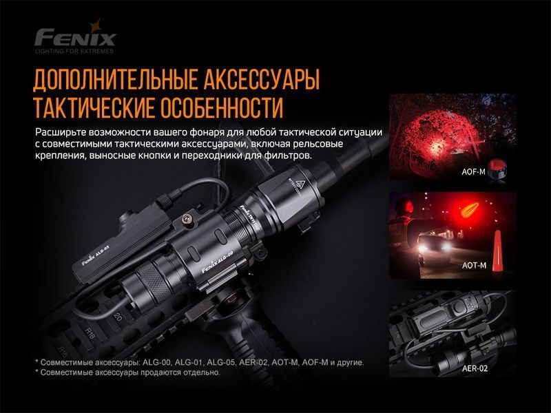 Ліхтар ручний Fenix TK11 TAC TK11TAC фото