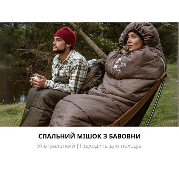 Спальник с капюшоном Naturehike U150 NH20MSD07, (11&deg;C), правый, коричневый 6927595764381-R фото